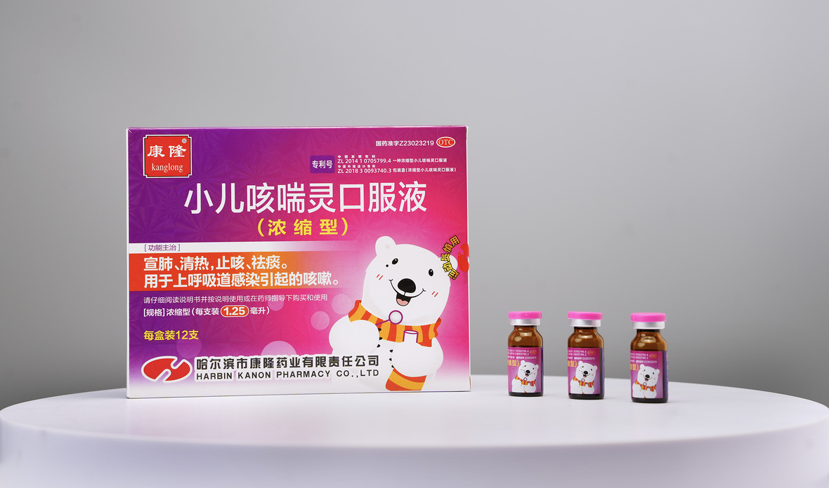 小兒咳喘靈口服液